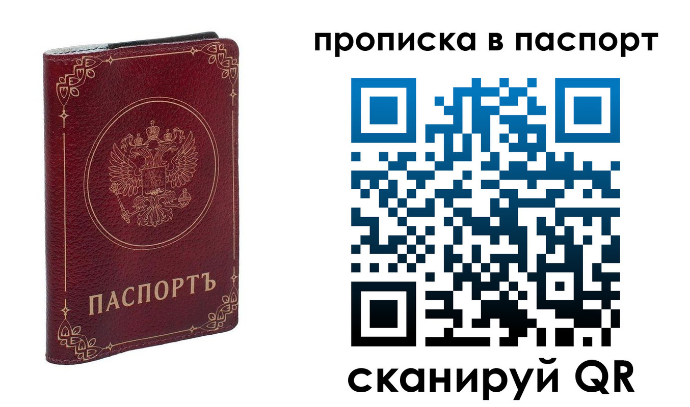 временная регистрация гарантия в Прохладном