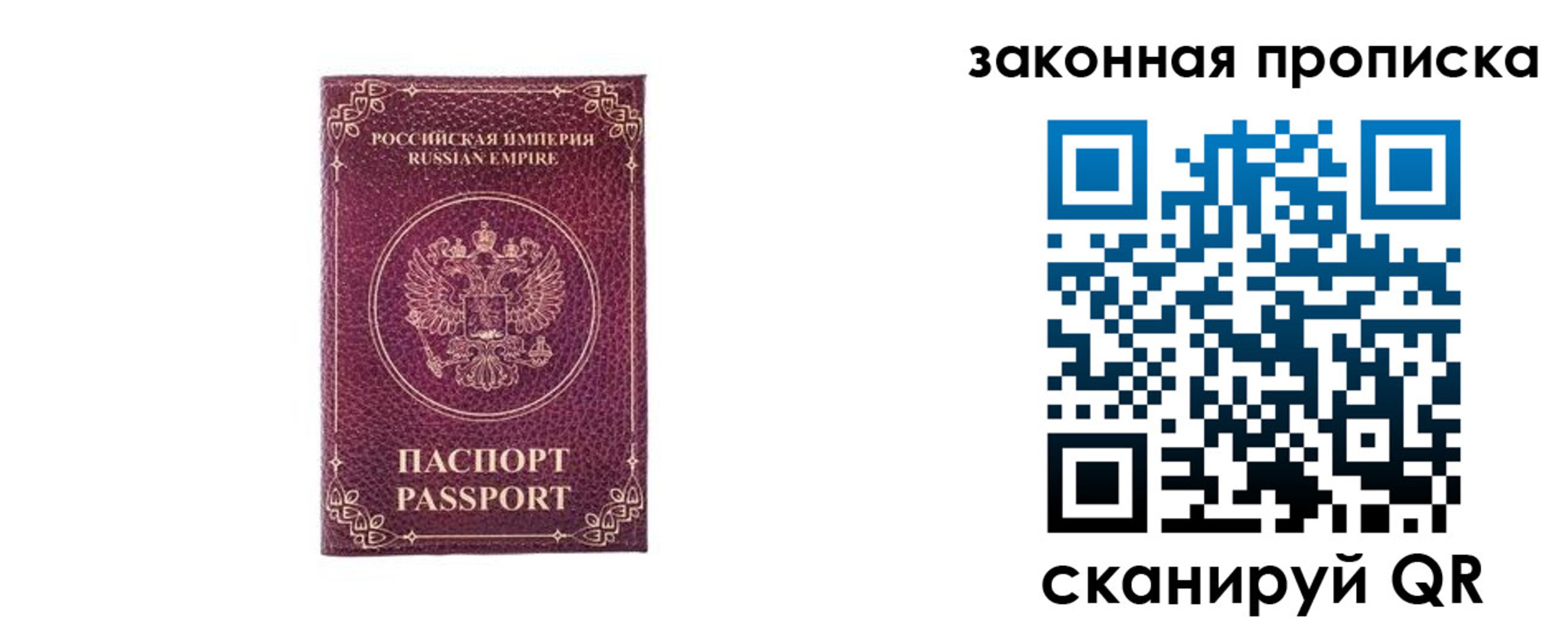 купить прописку в Прохладном