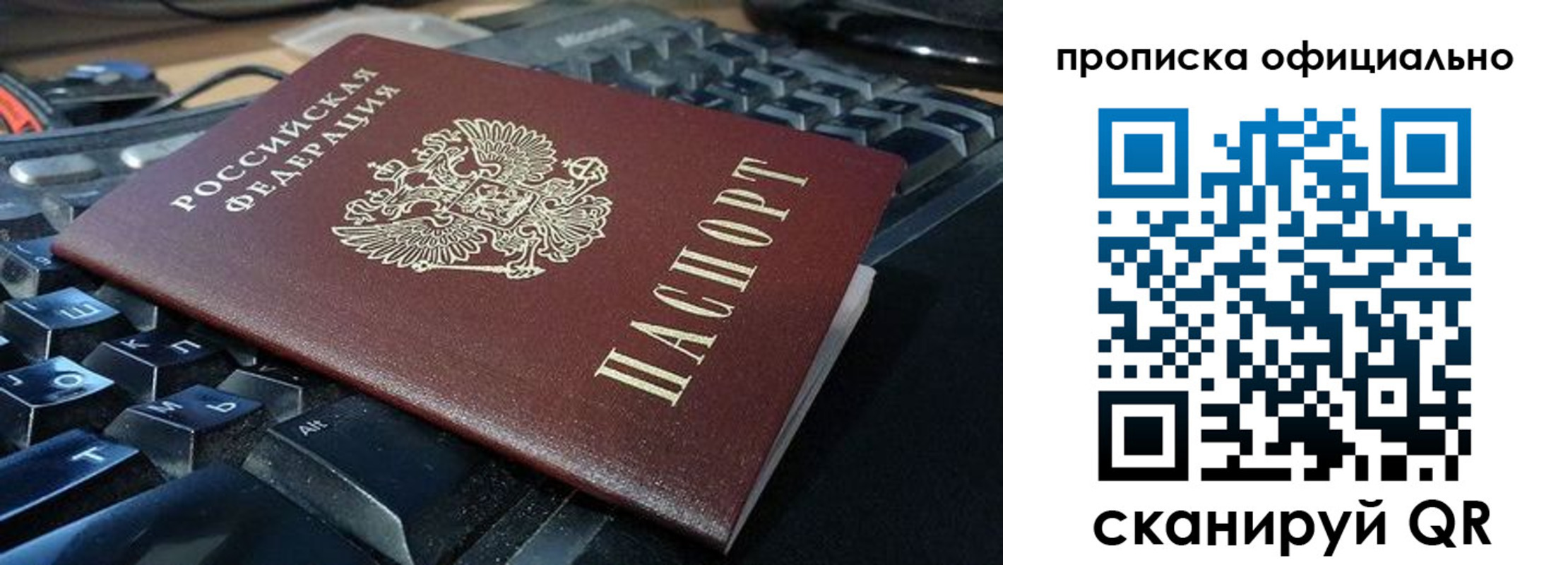 временная регистрация в Прохладном